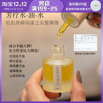 All skin quality in situ the National goods Xianzhi spring orchid oil repair barrier hyperactivity