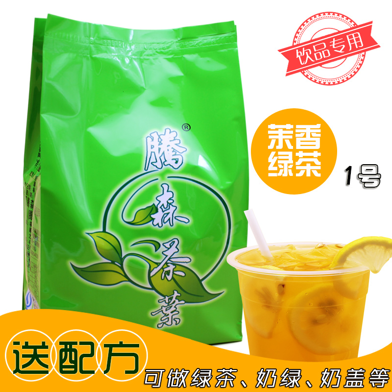 Jasmine Green Tea Jasmine Flower Green Tea Tengsen Tea Material Cocogong Tea 500g Jasmine Milk Green Milk Tea