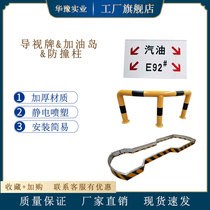 Petrol station equipment steel pipe M arc U type anti-collision column oil product guide signs Safe island protective surrounding thickening