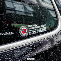  TUTUART original vaccinated rear window glass decoration stickers Interior warning stickers Waterproof creative body stickers