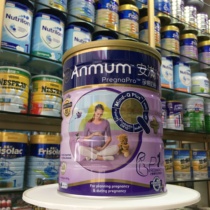 (Physical store New 22 9 months) Hong Kong version of Anman mother pregnant women before and after the production of milk powder 800g