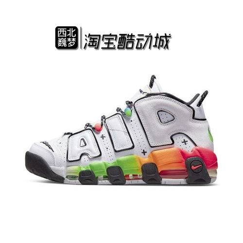 Nike Airmore Uptempo Big Air White Rainbow Basketball Shoes Dv1233-111