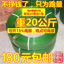 Dumping PET packing belt 1608 plastic steel packing belt green packing belt 20 kg Jiangsu Zhejiang Shanghai and Anhui