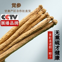 Codonopsis 500g blood health tea nourishing beauty beauty beauty soak wine soup material Gansu Chinese herbal medicine astragalus Angelica