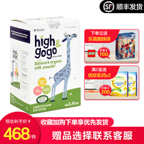 Denps damps Denps Denps Denmark Denps Danish imported highgogo long high Children students organic cow milk powder