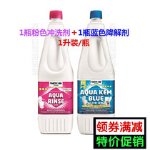 Potapotin RV degradation agent Cleaning liquid Mobile toilet black water tank fecal liquid Deodorant deodorant Aika Jinling