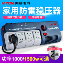 Single-phase AC voltage stabilizer 220V fully automatic household small plug-in socket 1500W computer TV power supply