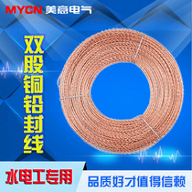 Lead Sealing wire lead Sealing wire copper wire 30 m water meter and electricity meter anti-theft Sealing wire disposable power grid lead blocking lead wire