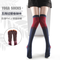 Non-slip yoga socks long tube over knee beginner professional sports five finger socks high tube yoga socks