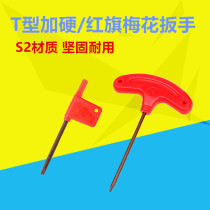 T-type red flag wrench knife handle screw wrench plum blossom plate hand wrench T6 T7 T8 T10 T15 T20