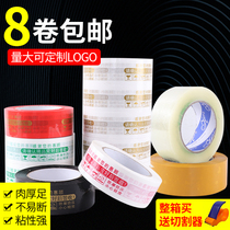 Tape Express packaging sealing tape large roll tape Custom logo printing tape Transparent FCL batch sealing film