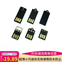 4G USB flash drive ultra-thin mini non-iron car computer small USB non-metal invisible waterproof student flash drive 2 0