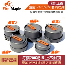 Fire Maple Feast 1 2 3 4 5 6 Portable Camping 2-5 People Outdoor Cookware Set Rice Pot Hot Pot Steamers