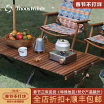 Thous Winds Outdoor Solid Wood Egg Roll Table Courtyard Camping Picnic Foldable Table Black Walnut Teak Table