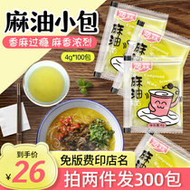 Takeaway Sesame Oil Bag 4g * 100 Pepper Oil Bridge Rice Thread Hemp Hot takeaway Packaged Small Baggy Customizable