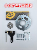 Little Prince 125 Suzuki Knife 125 HJ125-8 HJ125 150-7 Motorcycle Chain Chain Chain Set