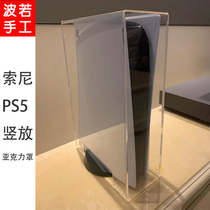 PS5 Pro host dust cover PS4 Slim host set full transparent acrylic cover waterproof