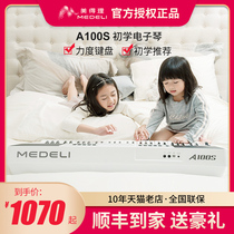 Medeli A100S beginner 61-key strength electronic keyboard teaching performance examination