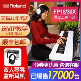 Roland Roland electric piano fp30 FP30X portable digital piano 88 key hammer FP10 beginner