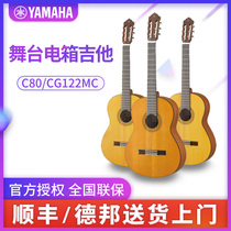 Yamaha Yamaha classical guitar CG122MC CG142C CG162S CG182 39 inch veneer Classical