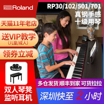 Roland Roland electric piano RP102 30 501 701 beginner home 88 key hammer fp30 electronic piano