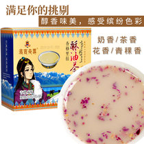 Yunnan rose flower butter tea highland barley milk tea salty sweet taste Mongolia Tibet Net red specialty bag instant bag