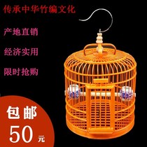 Bird cage bamboo thrush bird cage bamboo bird cage bamboo Chuan cage Thrush cage handmade homemade large eight brothers cage