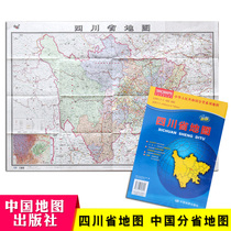  Sichuan Province map China sub-provincial map Large-scale administrative divisions Fold and carry maps Highway network Railway airport and other traffic information detailed to some cities and counties in rural China