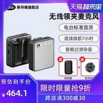 Stander mic-41 Lavalier wireless microphone Wireless bee mobile phone live sound card camera Professional recording microphone Outdoor shooting video vlog wireless capacitance microphone