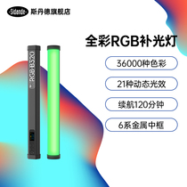 Stander fill light B320 full color RGB soft light rod color temperature adjustable SLR camera video fill light small photography light Studio Indoor Outdoor Lighting light ice light magnetic suction handheld 32cm