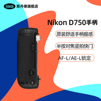 Stander SLR Camera Handle for Nikon D810 Handle D800 D800E SLR Handle D750 Camera Handle D7200 7100 D610 D5