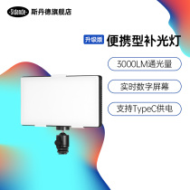 Stander fill light LED-416S upgraded version portable photography light color temperature adjustable thin flat plate TYPE C