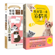 Genuine My first cat book Look at pictures Read cat psychology books Leisure hobby Pet chores China Painting Newspaper Press