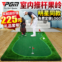 PGM free custom indoor golf putter green Mini set office home carpet