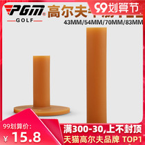 PGM 4 sets of factory direct golf TEE pad beef tendon tee has long lasting 4 kinds of heights