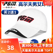 PGM golf hat mens and womens team competition hat sunscreen sunshade with top hat