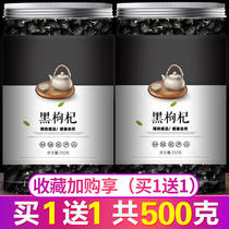 Black Chinese wolfberry 500g Qinghai non-grade non-Ningxia Xinjiang non-wild specialties authentic Gou Wuzheng Gouqi Granules