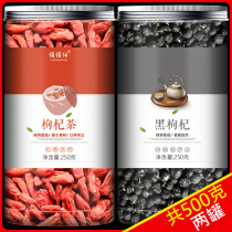 500g red wolfberry black wolfberry Gou soak water Ningxia authentic flagship store official non-wild premium Qinghai