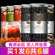 6 cans of wolfberry Maca Wubao flower tea combination health tonic Eight treasures mens kidney nine conditioning health care kidney tea