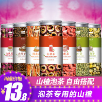 Hawthorn dry tablets tea soaking in water seedless hollow dry eat ready-to-eat snacks non-grade bulk natural non-additive