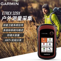 Shunfeng Garmin Jiaming ETREX 329x outdoor handheld field collection GIS double star positioning test