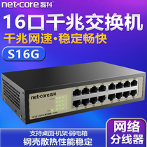 Lei Ke S16G full Gigabit switch 16-port network cable splitter Network splitter Steel shell desktop enterprise switch HD monitoring enterprise switch Stable high-speed transmission