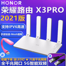 New product glory routing X3 Pro wireless WiFi full gigabit Port home router 5G dual-band smart IPV6 high-speed Internet signal enhancement through the wall Wang high-power enterprise relay