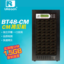 You Huhua UReach BT Family CM Torture Machine 1 To 47 Torture Machine BT48-CM Torture Machine