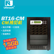 You Huhua UReach BT Family CM Torture Machine 1 To 15 Torture Machine BT16-CM Torture Machine