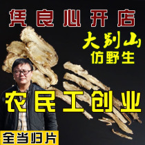 Dabie Mountain imitation wild all Danggui tablet Danggui film farm home-made 250g powder