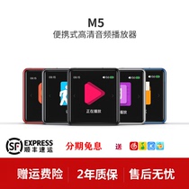 (Spot) FiiO feiao M5 lossless HIFI player DSD Mini Portable MP3 students two-way Bluetooth