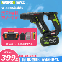 Vickers rechargeable electric hammer WU380S rechargeable impact drill Light industrial grade lithium battery household brushless multi-function