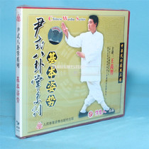 Genuine martial arts teaching Yin style Bagua Palm Series Introduction and basic posture 1VCD Wang Shangxin Wang Shangzhi