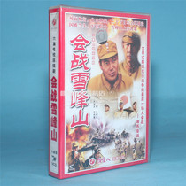 Genuine TV series disc disc battle Xuefeng Mountain 6VCD Wang Jiancheng Zhou Guangda Li Xiangjun